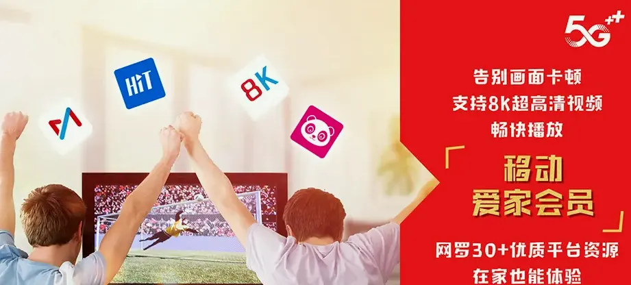 武宁县武宁县上汤乡 移动宽带